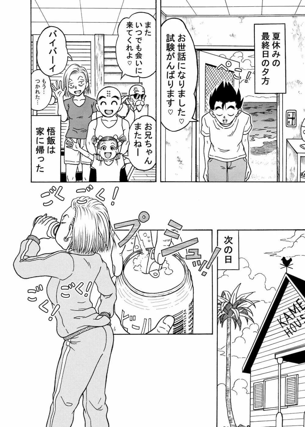 18号NTR 中出しオンパレード 3 - page32