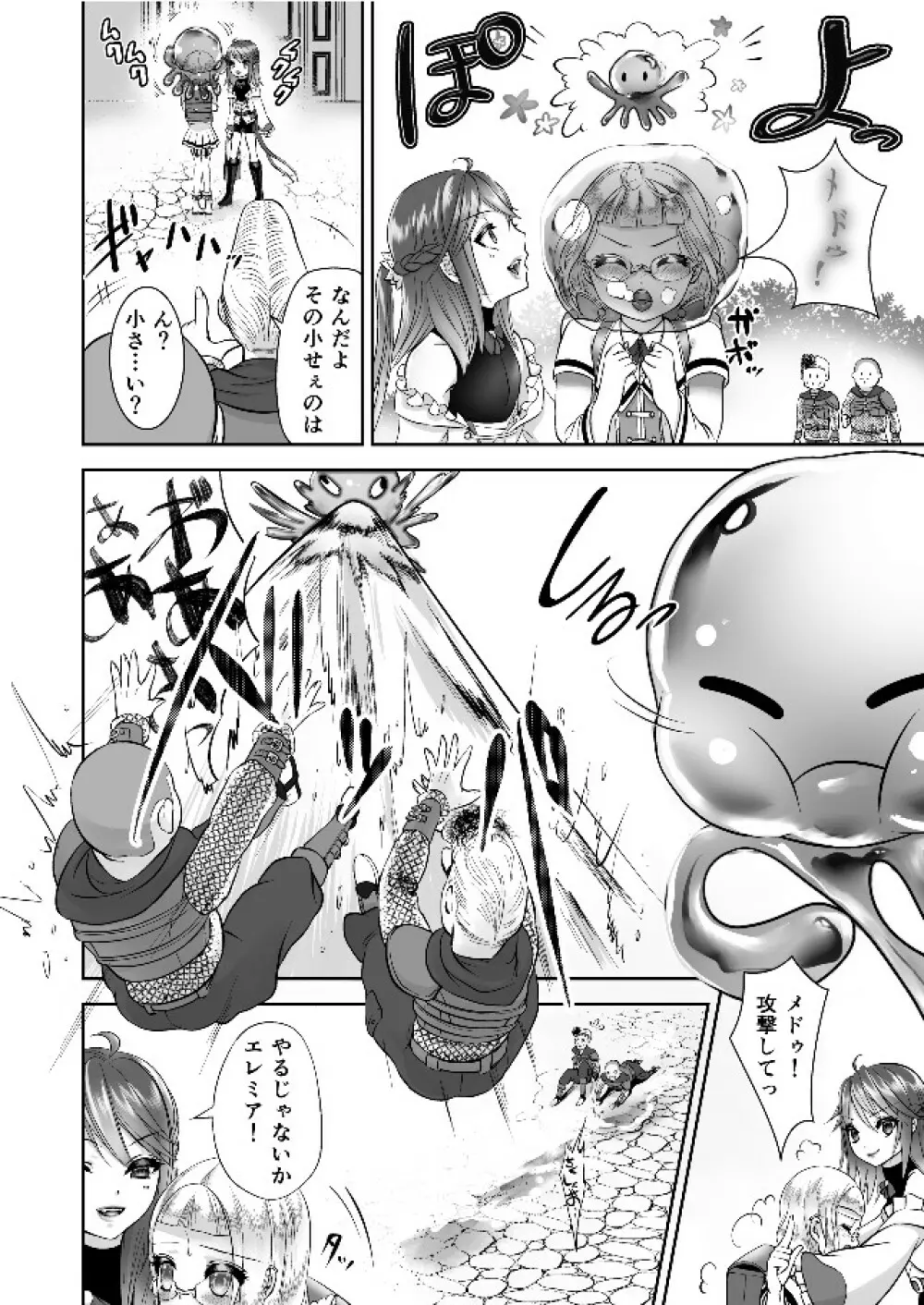 男の娘魔女のカリキュラム3 媚薬 - page35
