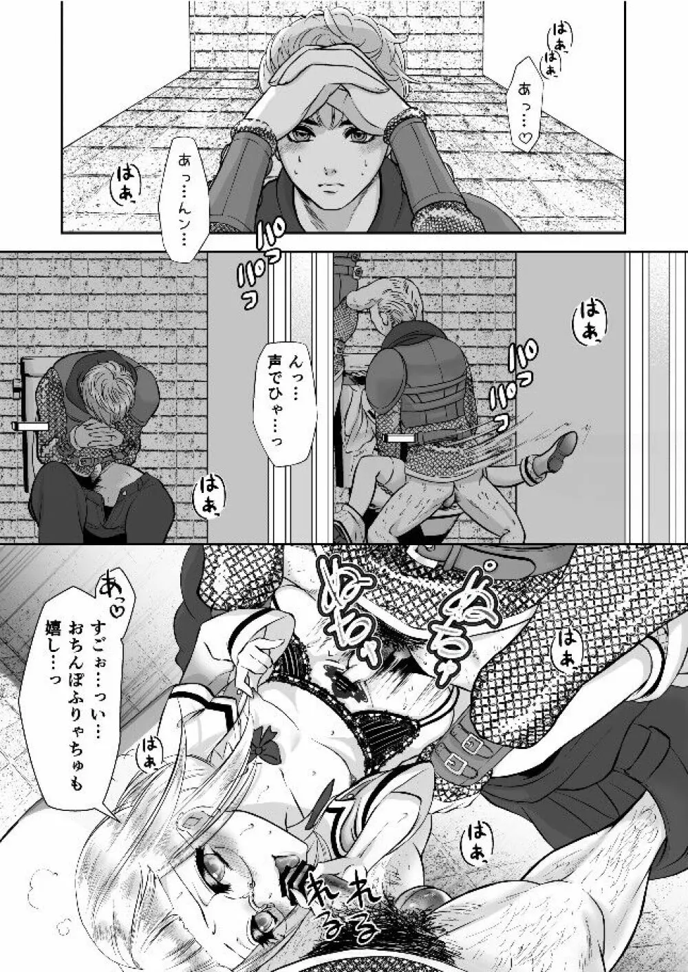 男の娘魔女のカリキュラム3 媚薬 - page8