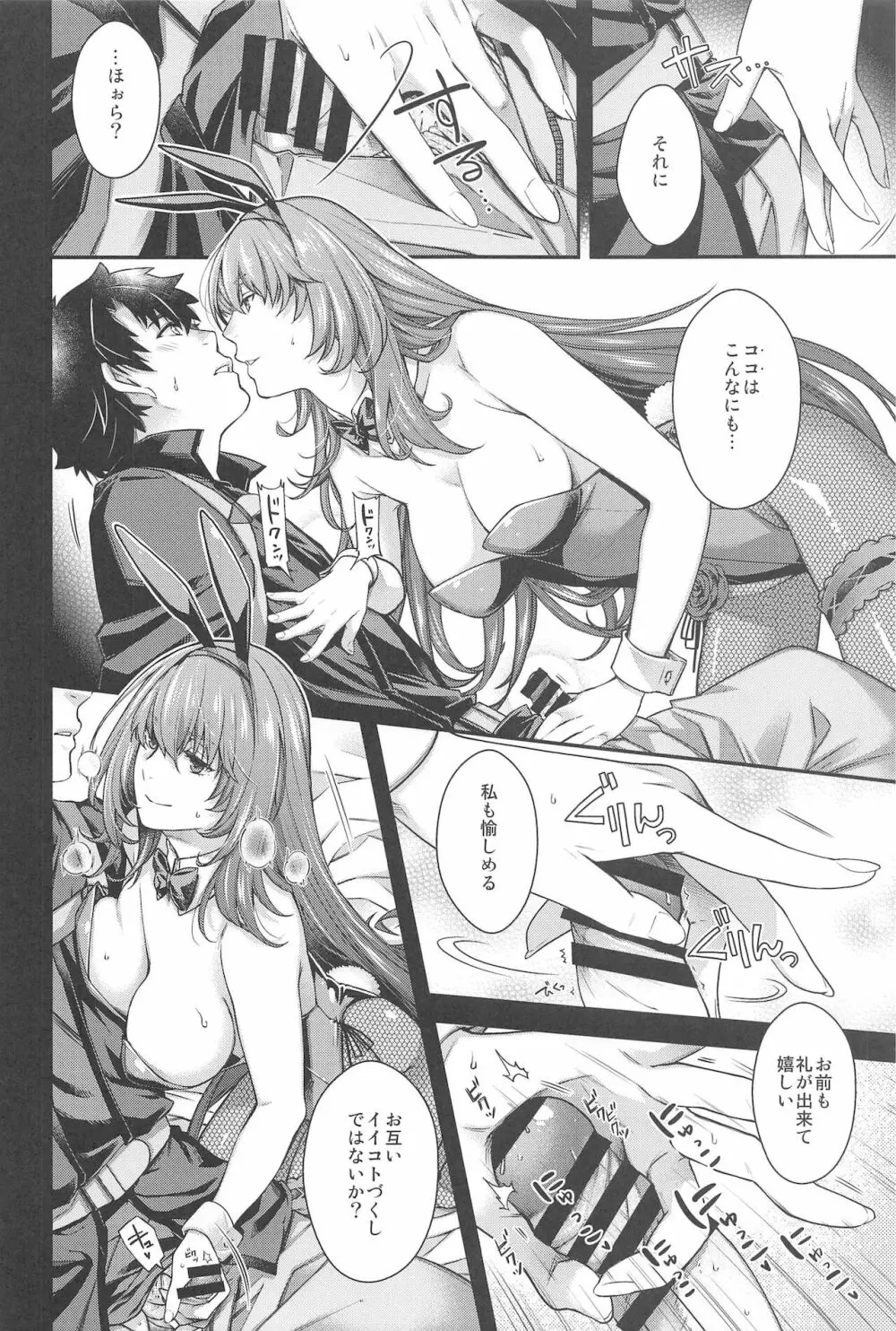 MVP - page11