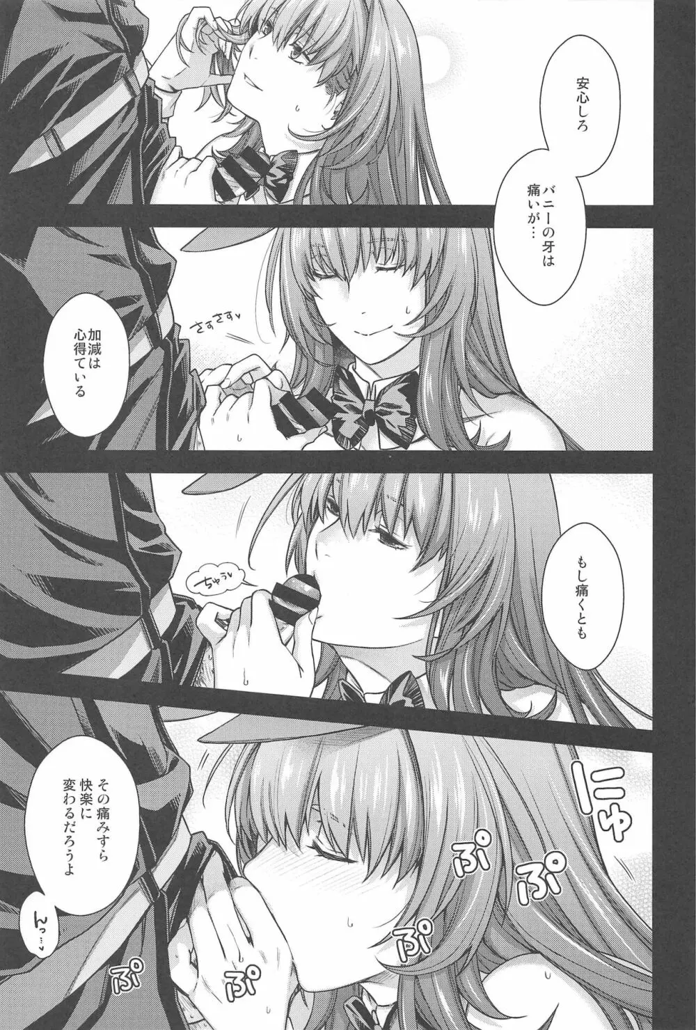 MVP - page12