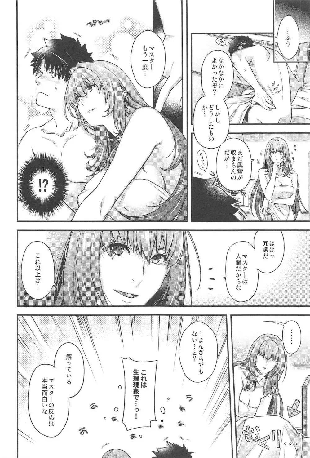 MVP - page21