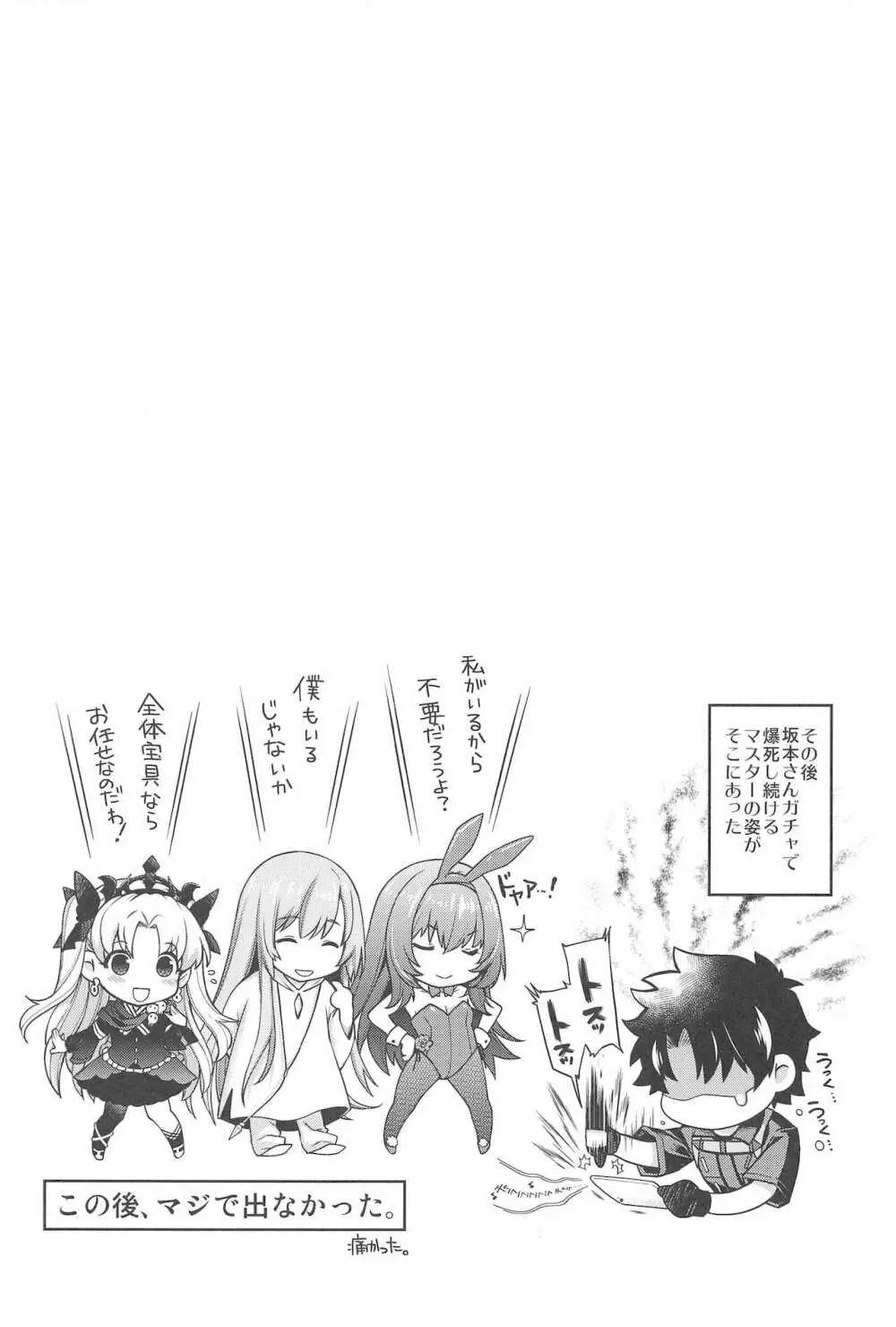 MVP - page22