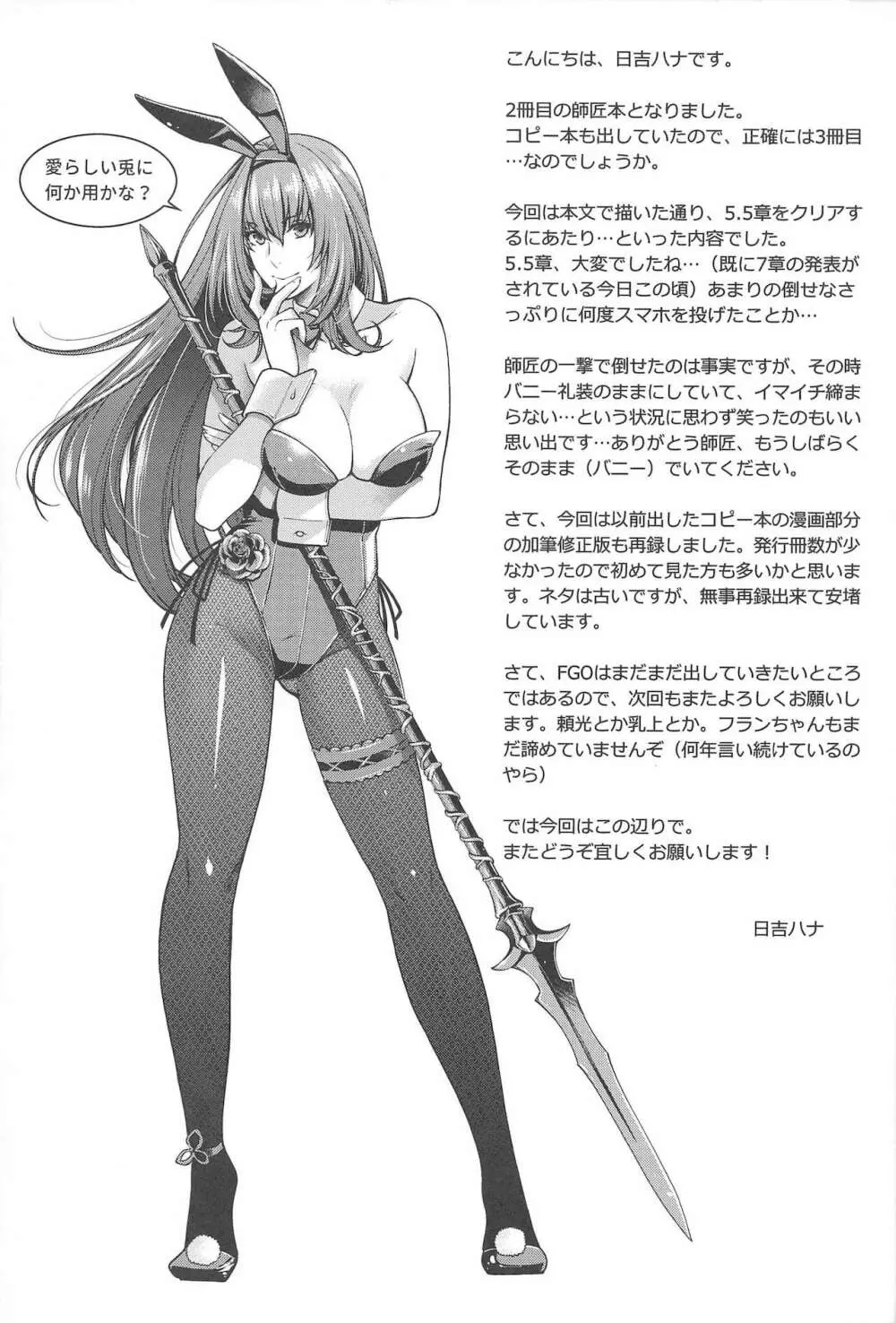 MVP - page28
