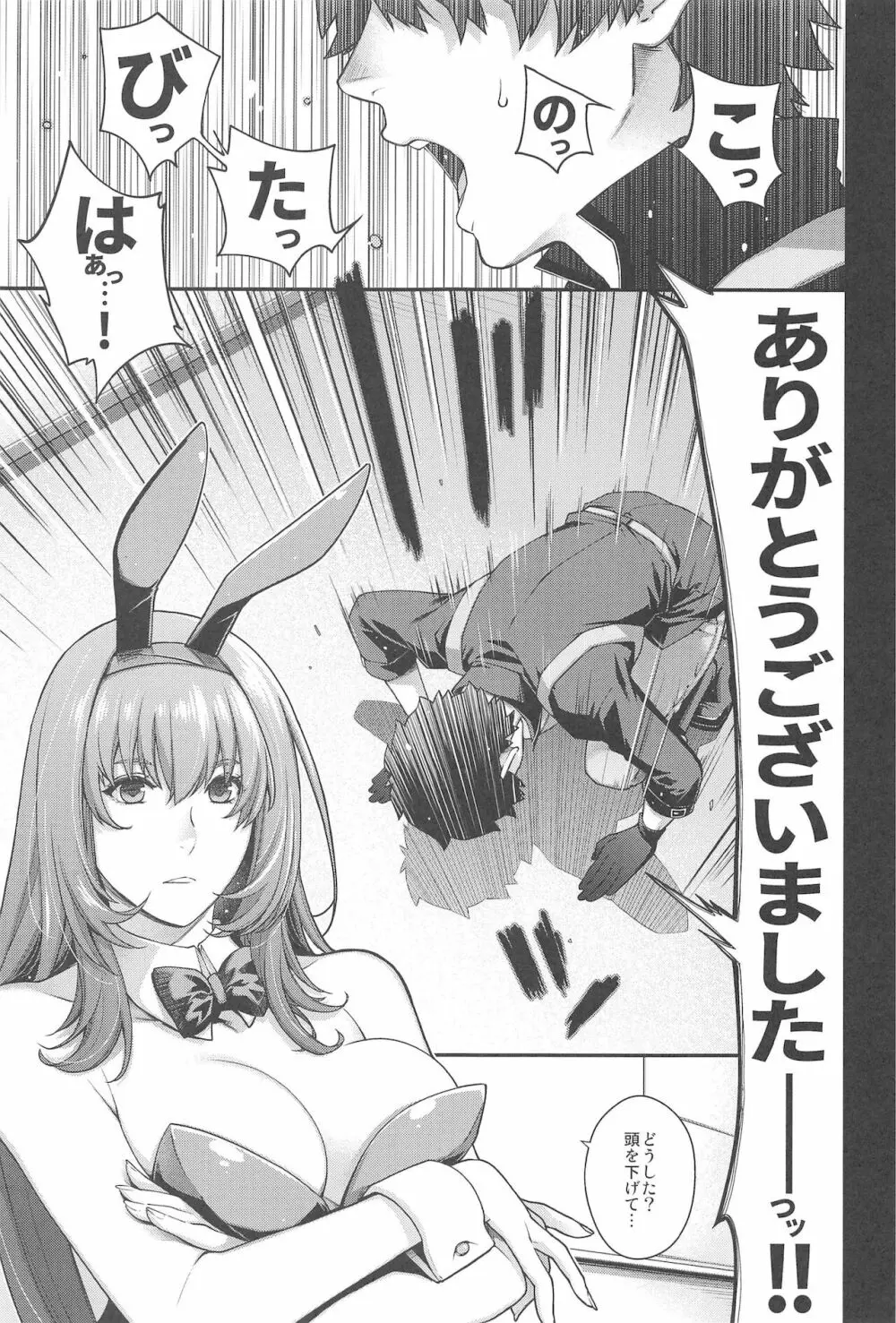 MVP - page6