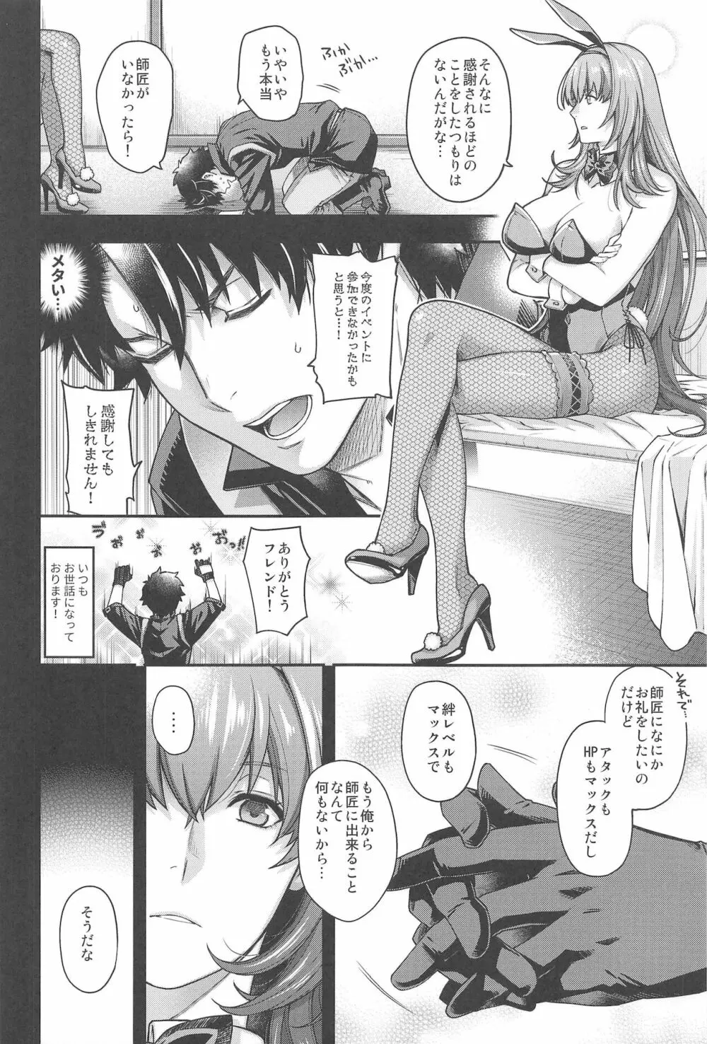 MVP - page7