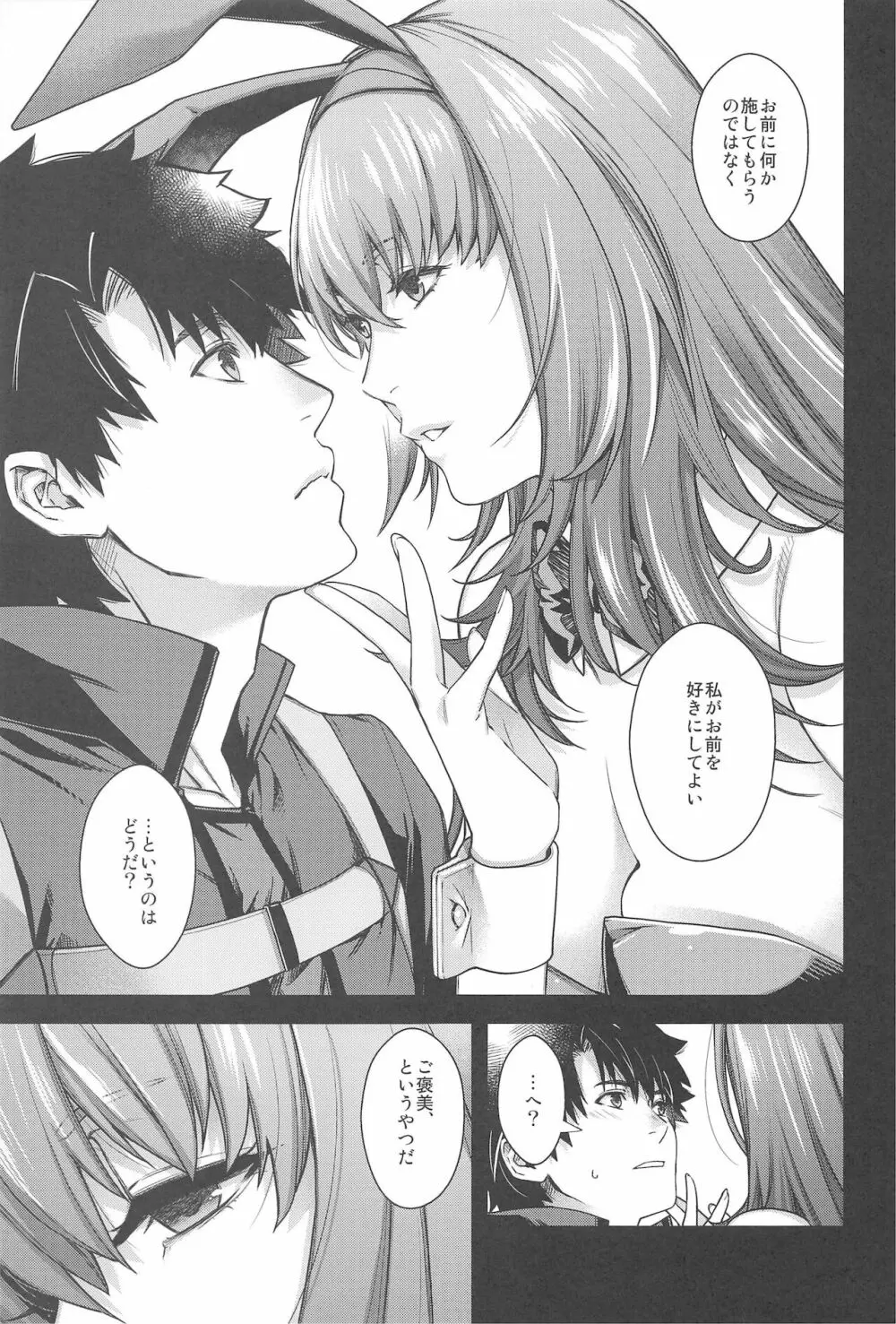 MVP - page8