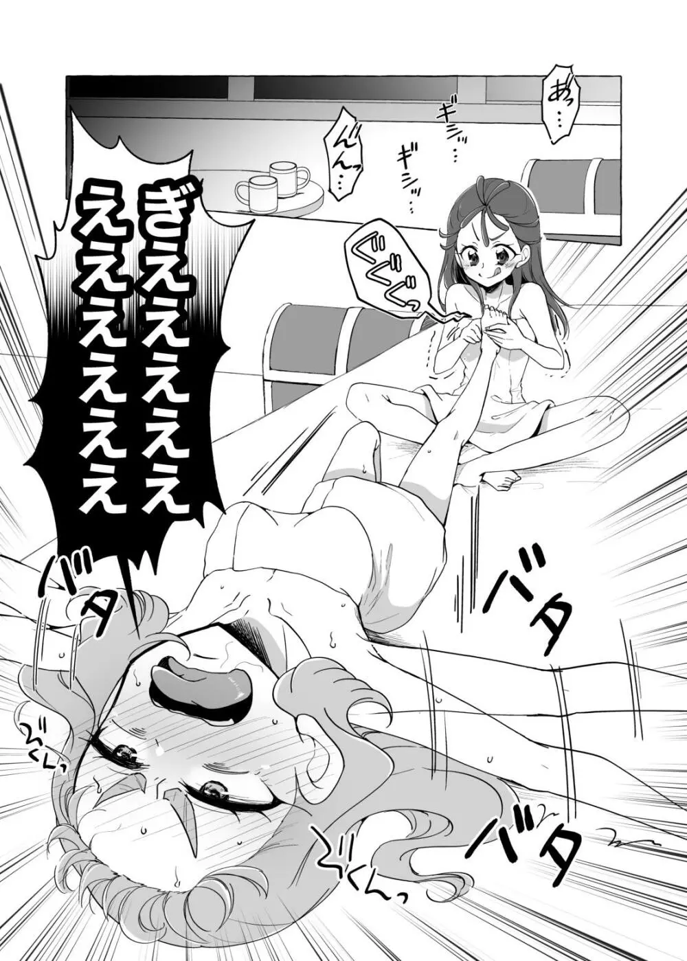 ローラの足裏をおもらしするまでくすぐってみた - page3
