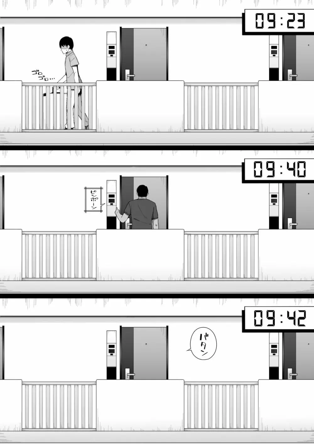 雄に堕ちる清楚人妻 - page32