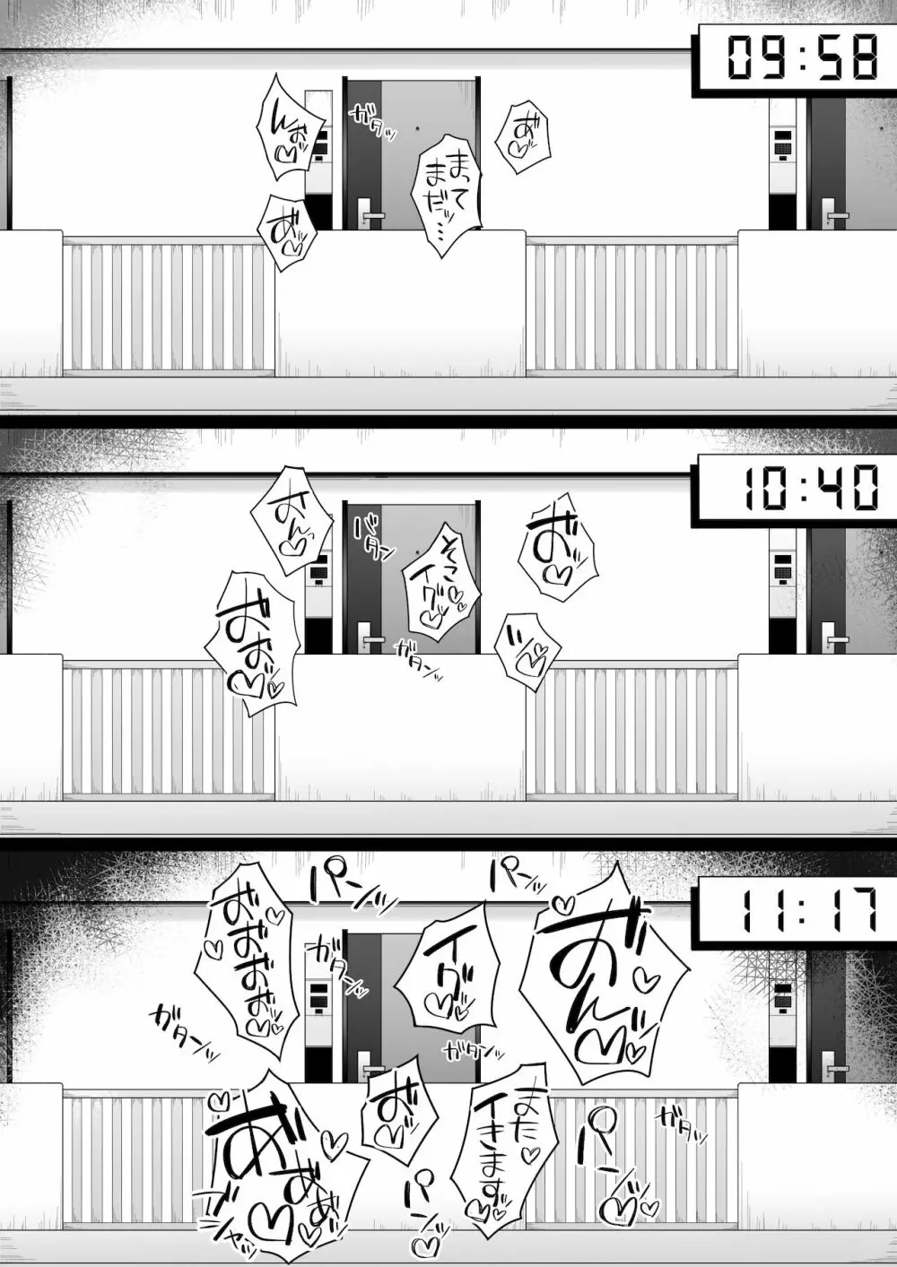 雄に堕ちる清楚人妻 - page33
