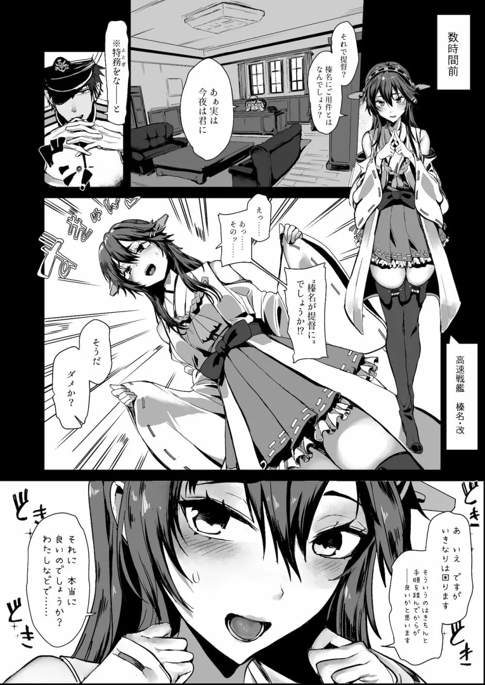 逆襲！やきもち娘アトランタ 従順ご奉仕H 提督さん籠絡作戦 - page3