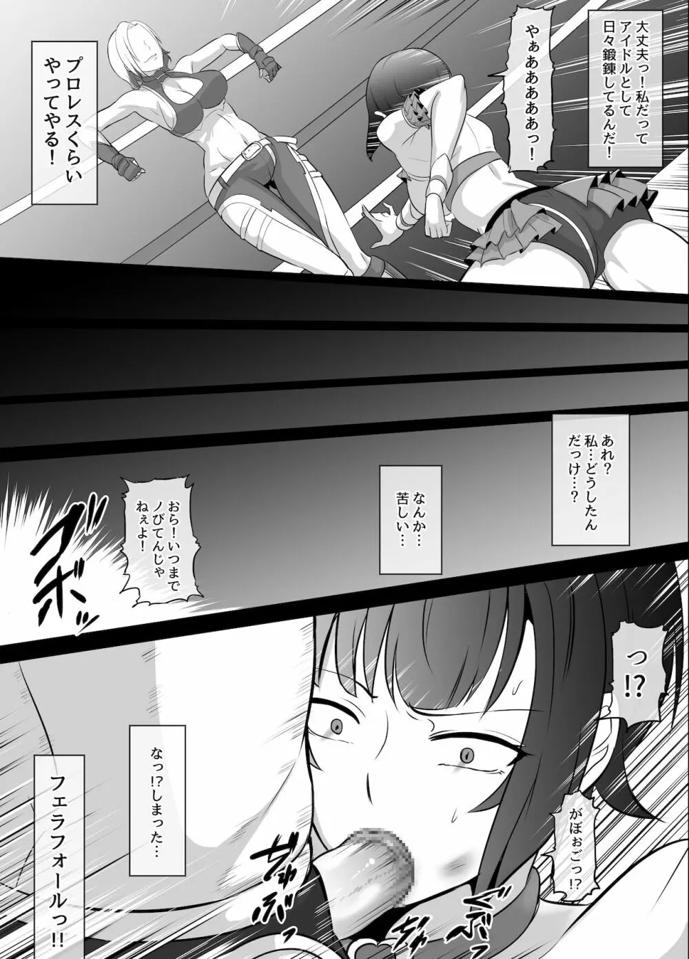 ふたなり漫画集MEDETASHI 2020～'21/2 - page36