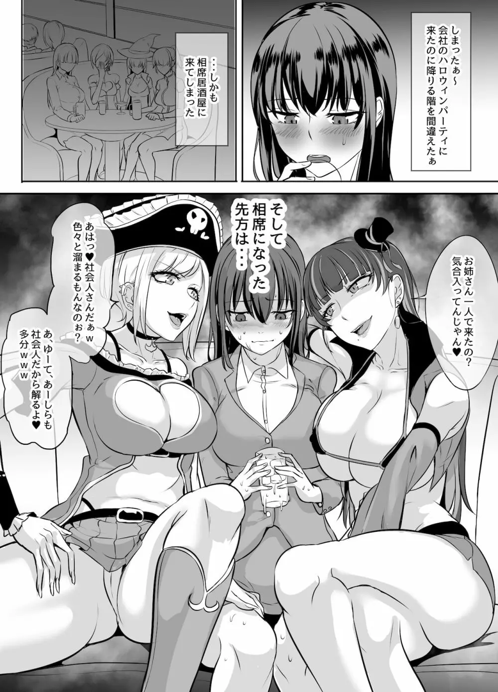 ふたなり漫画集MEDETASHI 2020～'21/2 - page45