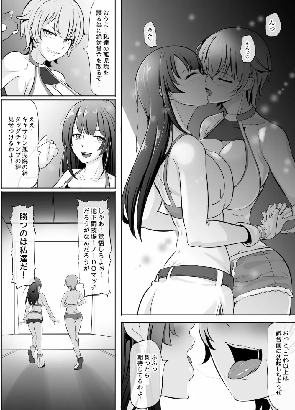 ふたなり漫画集MEDETASHI 2020～'21/2 - page5