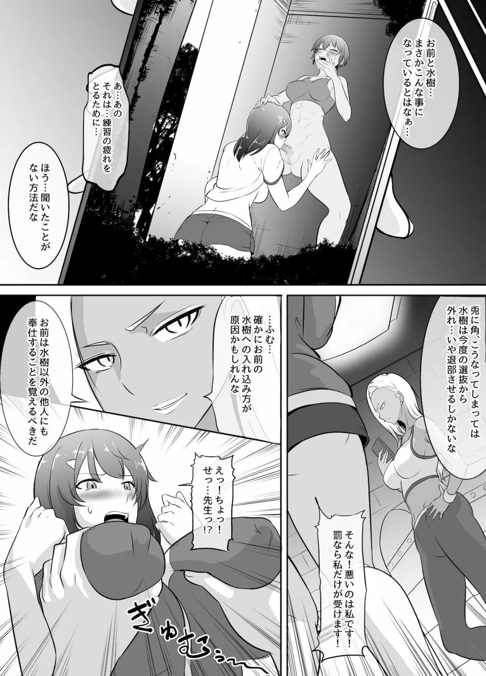 ふたなり漫画集MEDETASHI 2020～'21/2 - page56