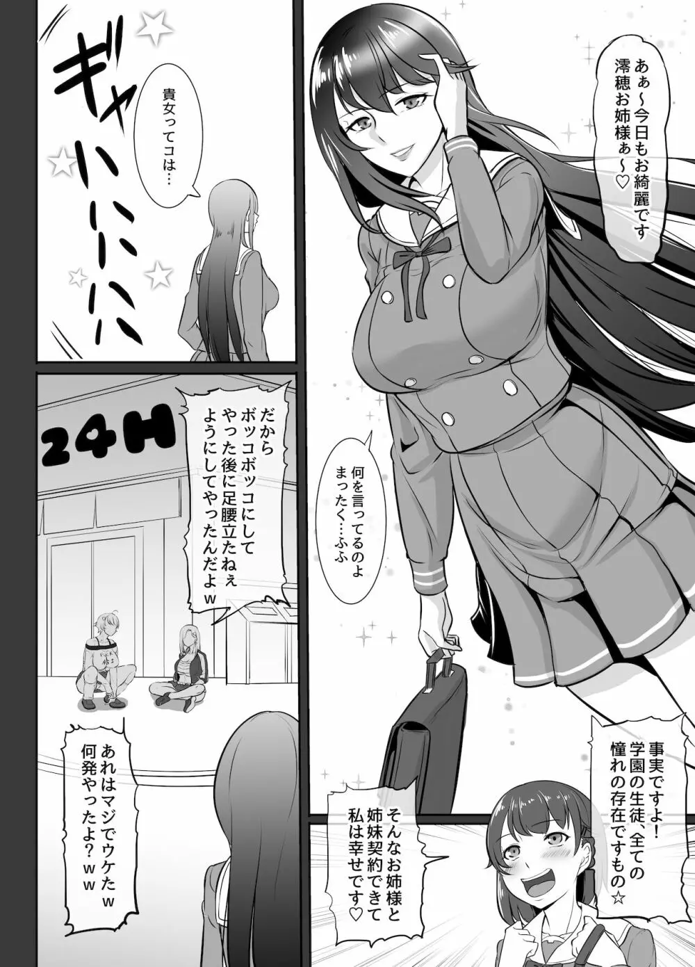 ふたなり漫画集MEDETASHI 2020～'21/2 - page65