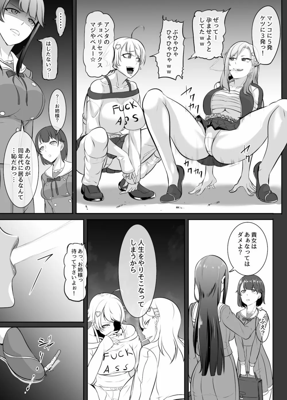 ふたなり漫画集MEDETASHI 2020～'21/2 - page66