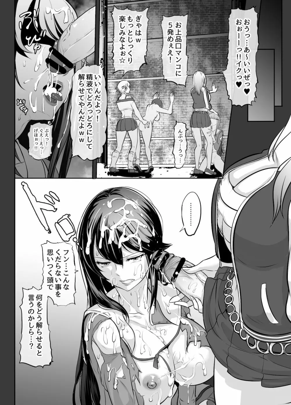 ふたなり漫画集MEDETASHI 2020～'21/2 - page69