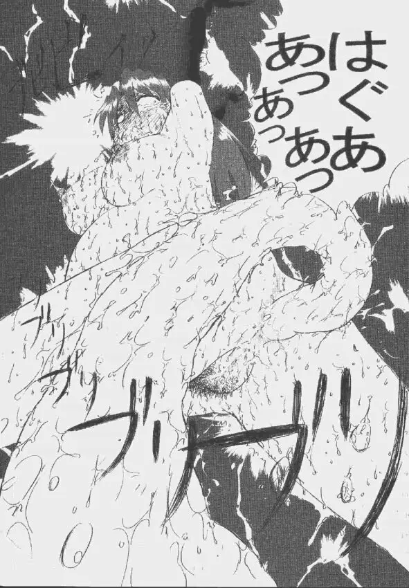九龍城9 悪夢スペシャル2 - page39