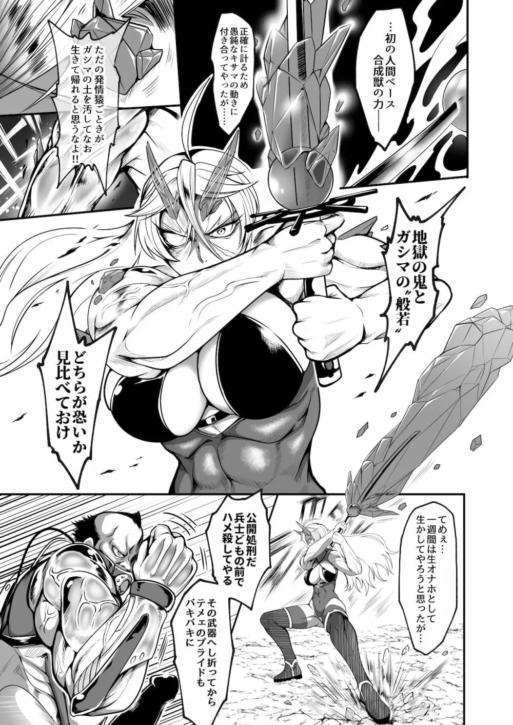 潜入慰安将校イナミ - page6