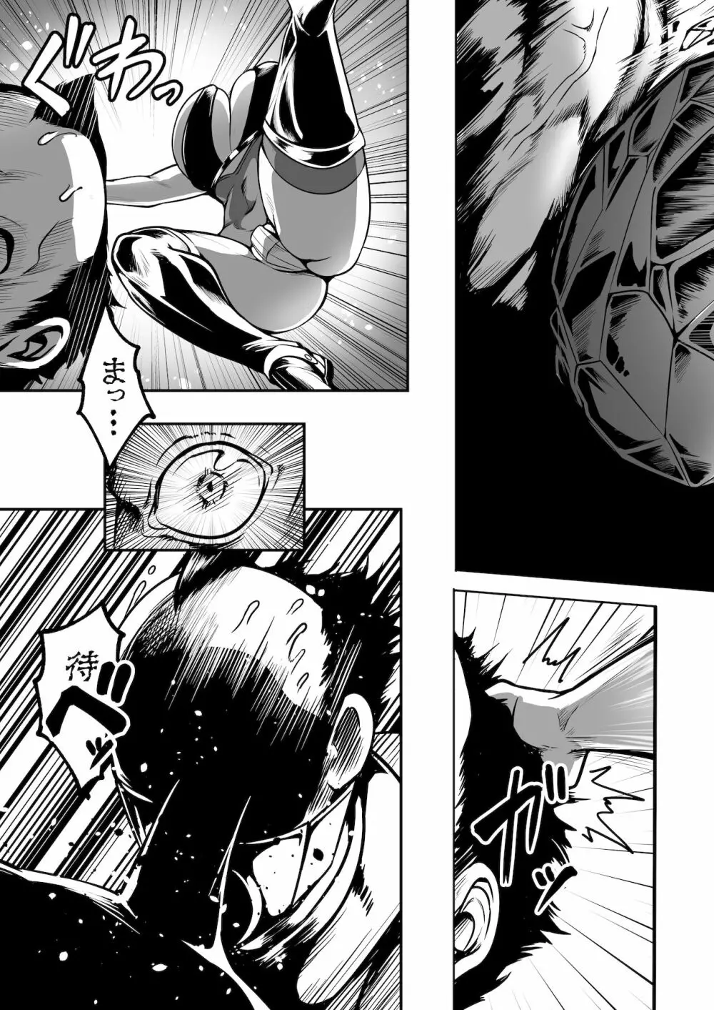 潜入慰安将校イナミ - page8