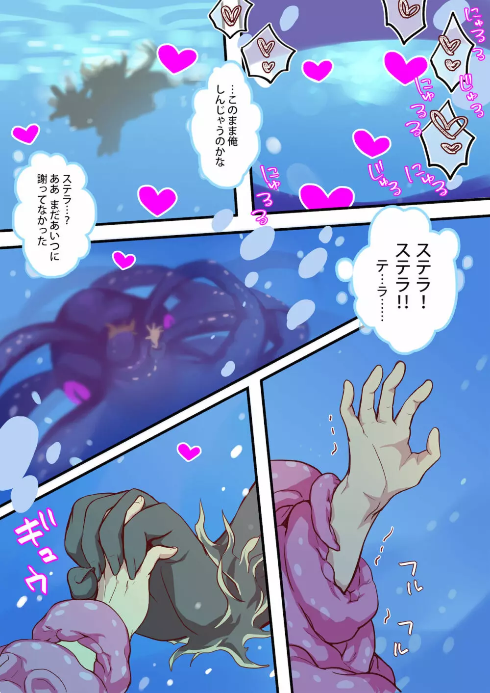 Tim & Stella 3 - page23