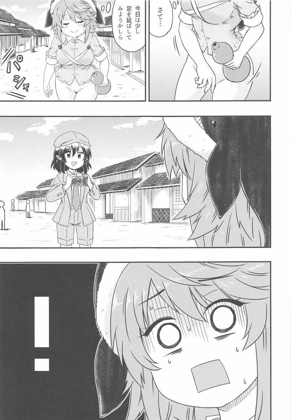 どうせ憶えていないのなら - page6