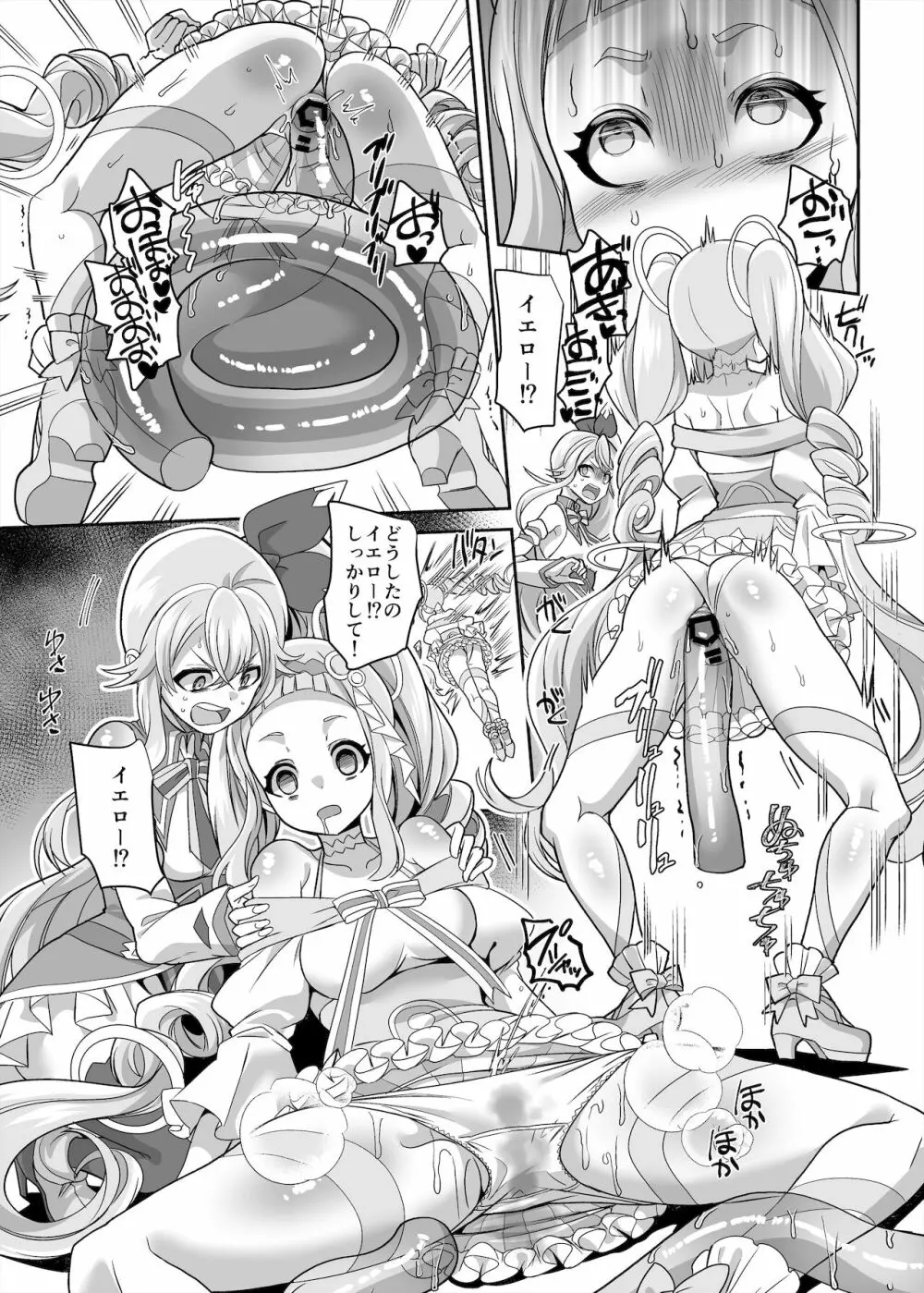 変身ヒロインチームの勇敢で仲間思いで絶対負けないピンク - page13