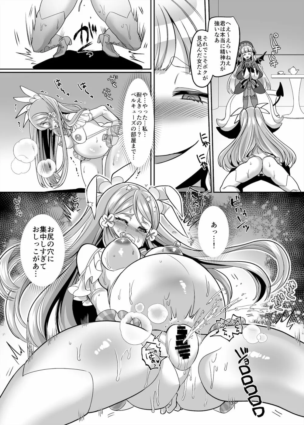 変身ヒロインチームの勇敢で仲間思いで絶対負けないピンク - page29