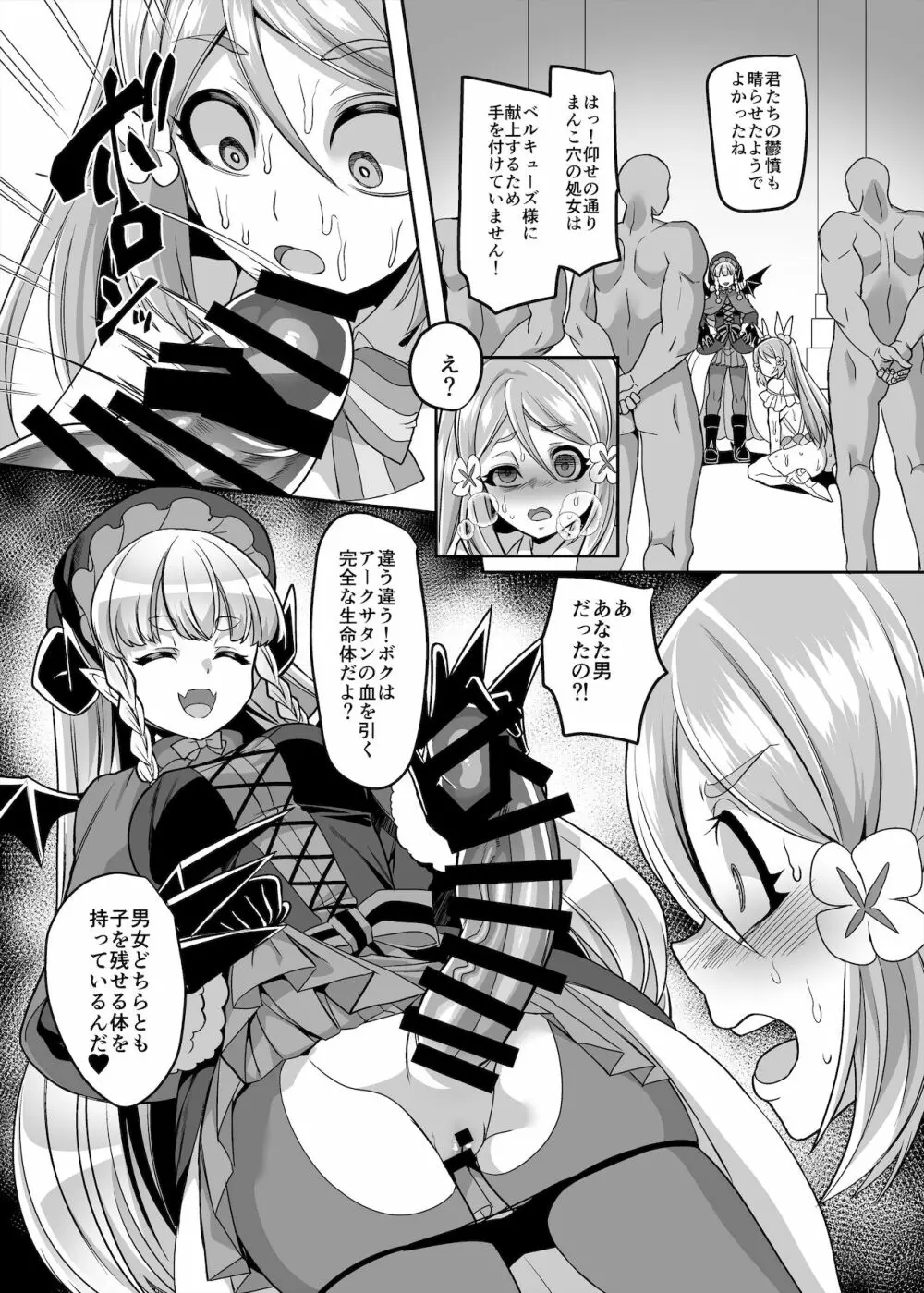 変身ヒロインチームの勇敢で仲間思いで絶対負けないピンク - page30