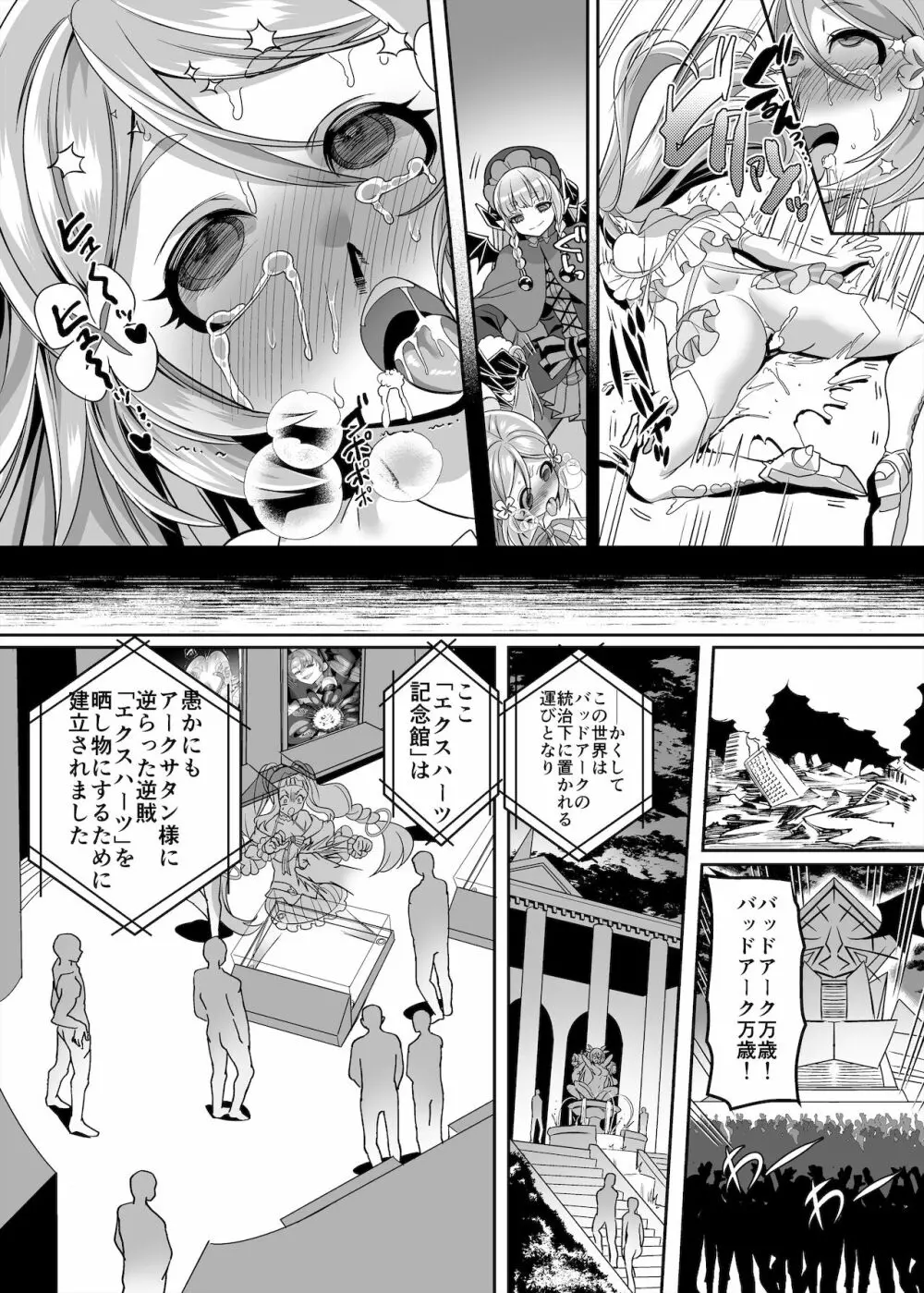 変身ヒロインチームの勇敢で仲間思いで絶対負けないピンク - page41