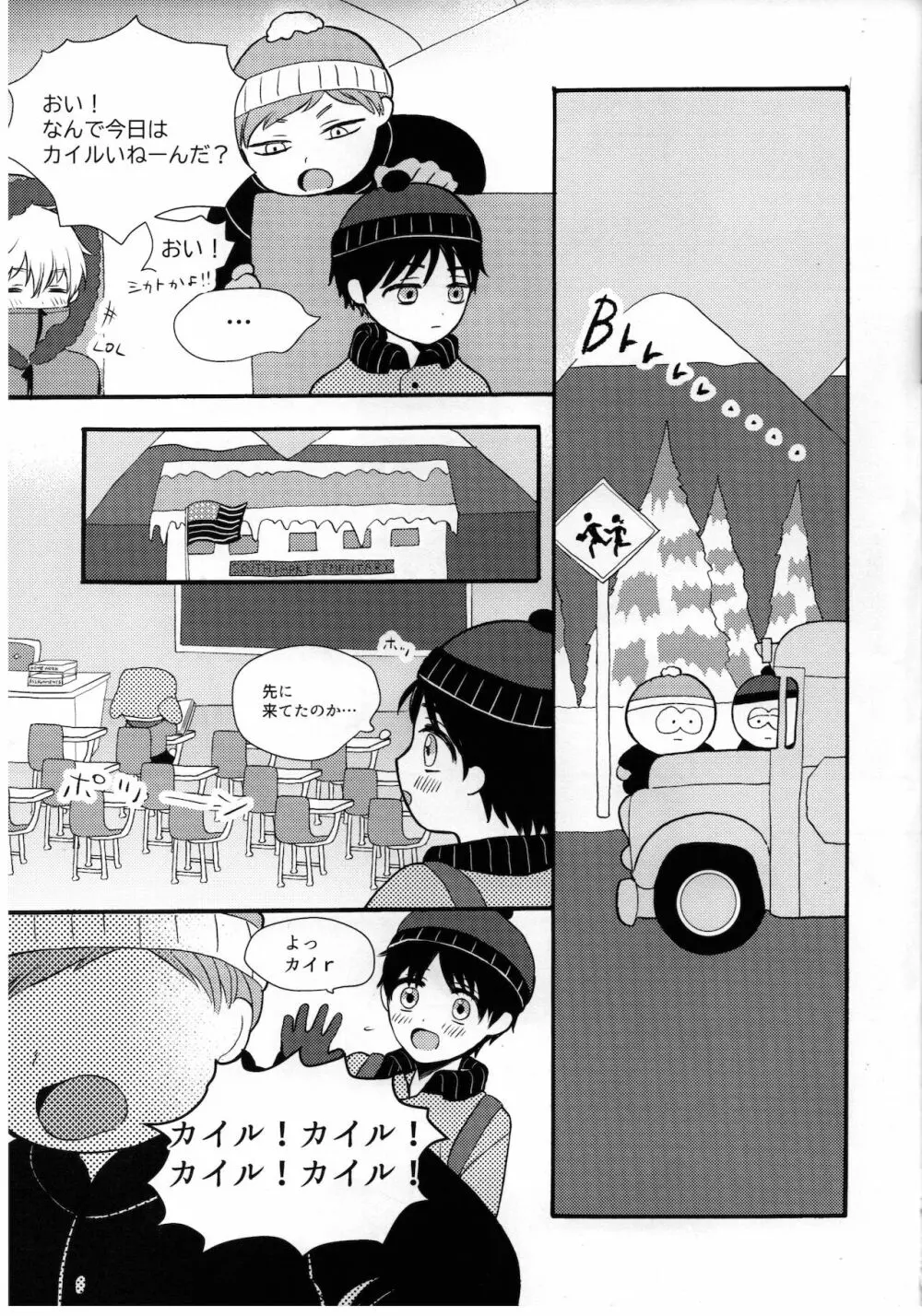 マイ・ペンデュラムSBF - page16