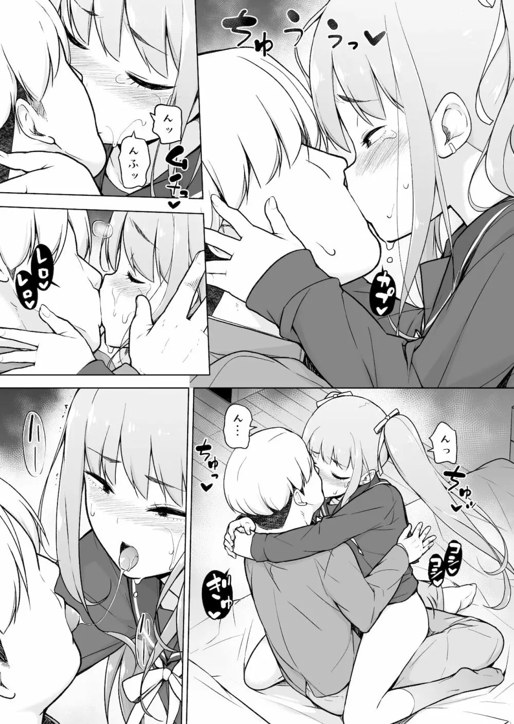 生意気ヤンキーが女装をしたら - page50