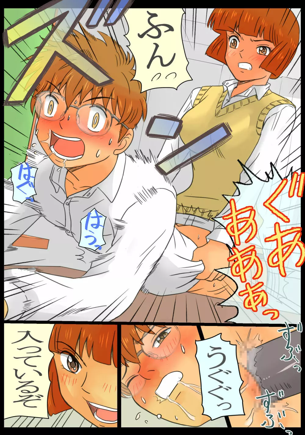 ドS女子高生 れいな&唯 盗撮男子に性拳制裁!! - page29