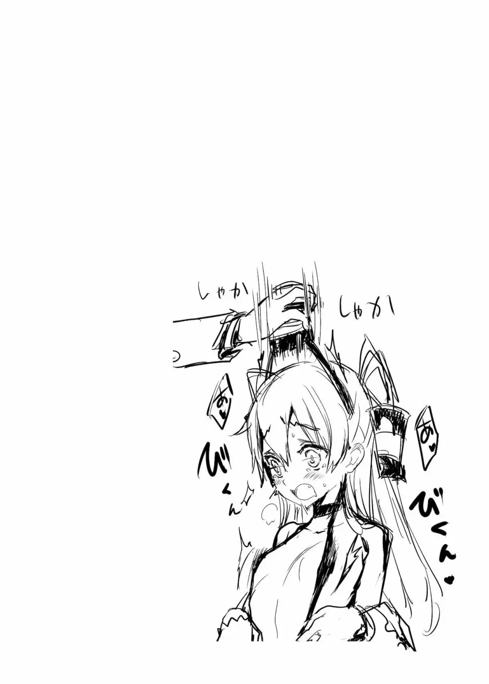 WASABI短編集 - page114