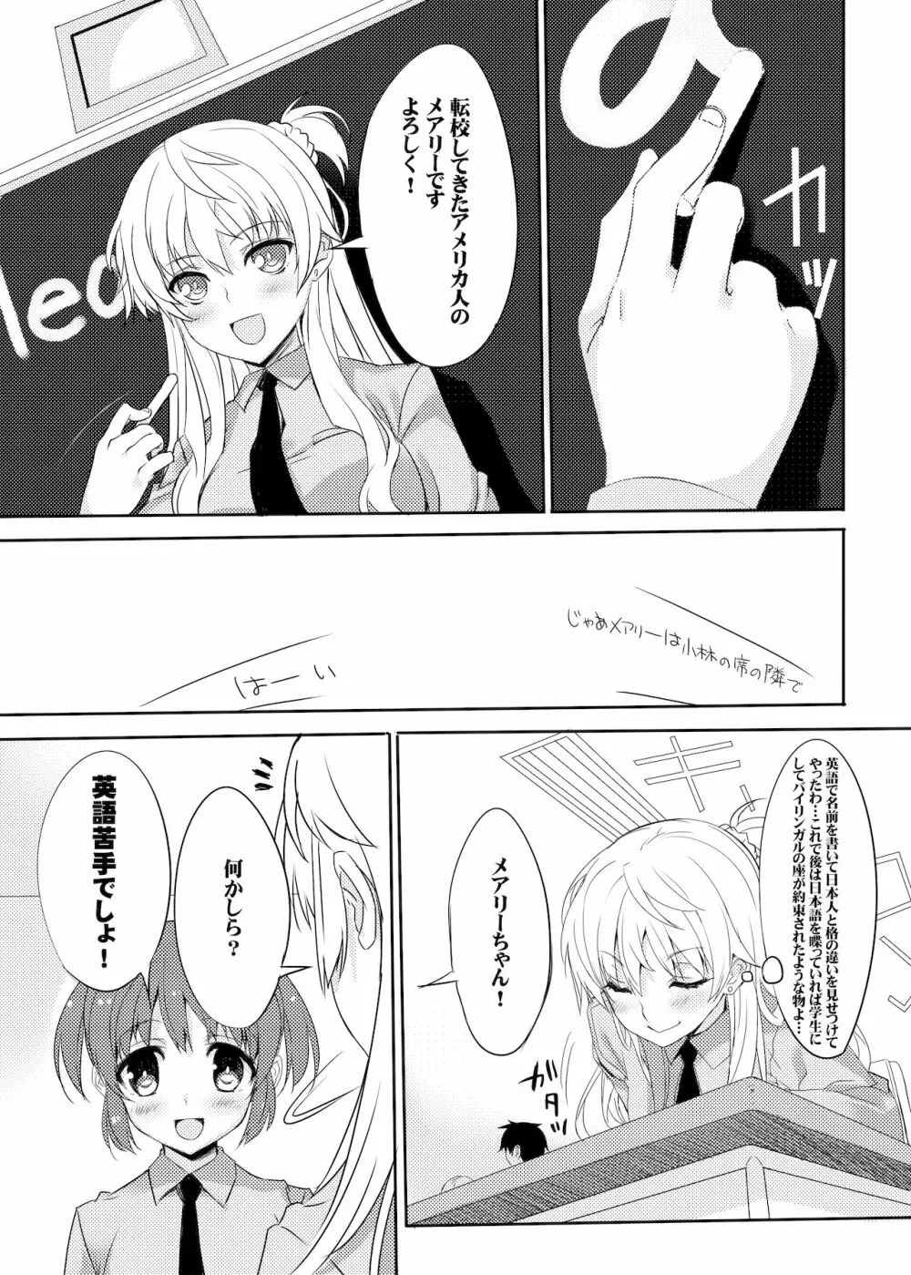 WASABI短編集 - page154