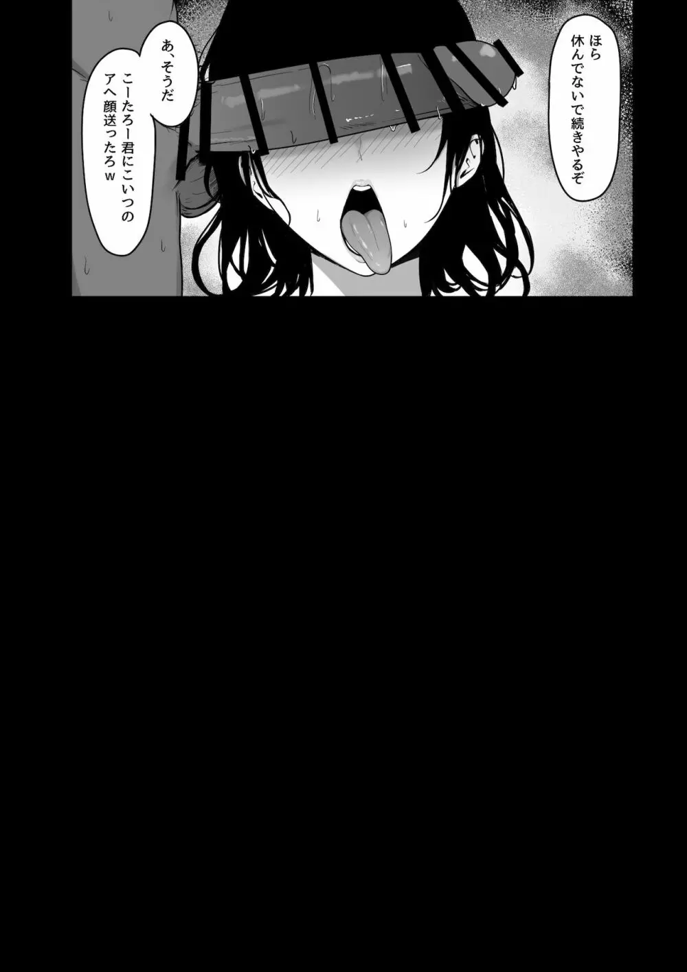 俺だけの陰キャ幼なじみが堕とされちゃう! - page31