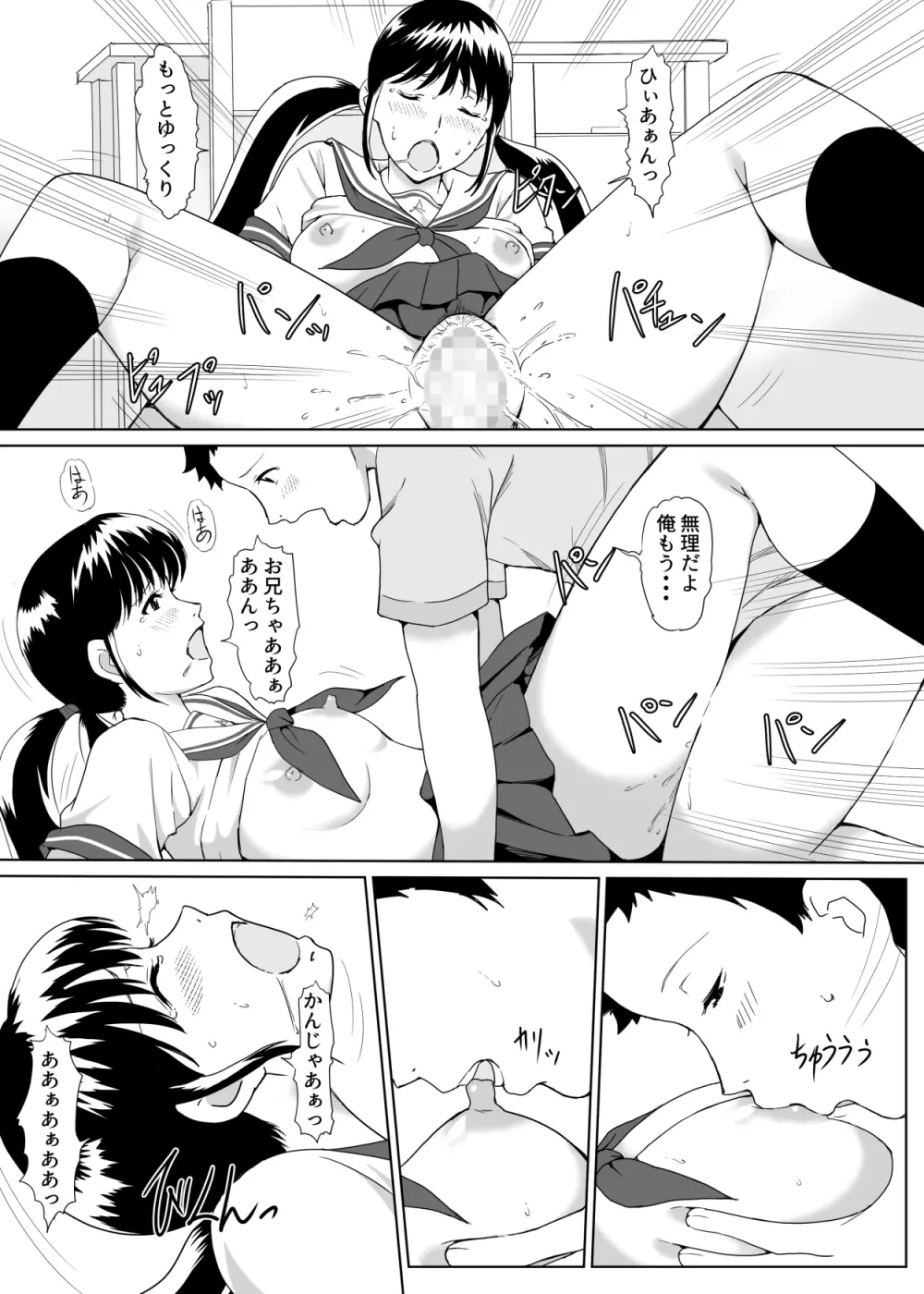 団地ののり子 - page30