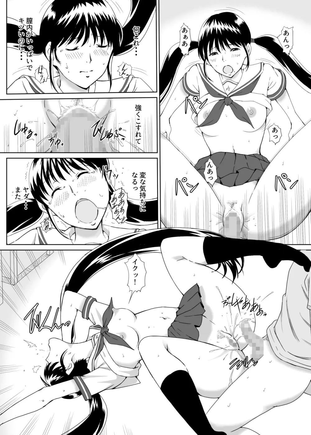 団地ののり子 - page31