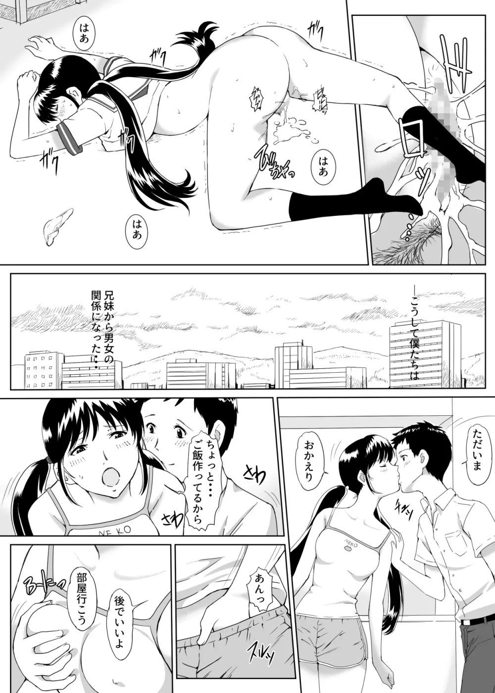 団地ののり子 - page35