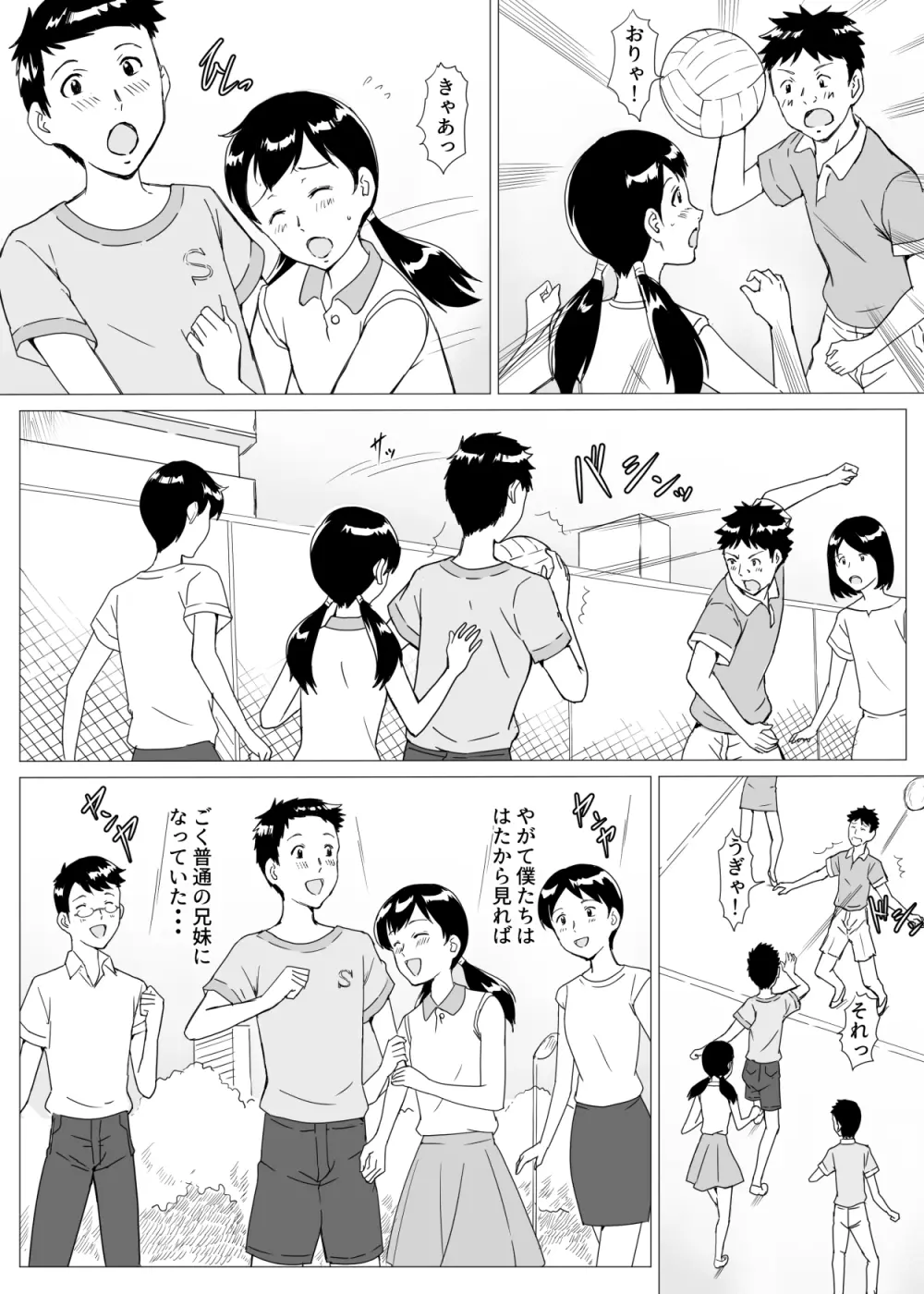 団地ののり子 - page5