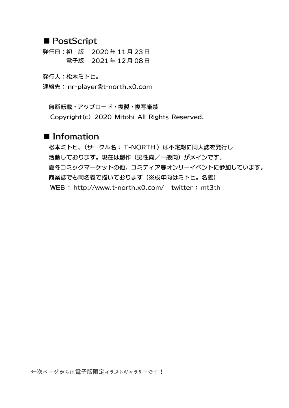 幼馴染J●が積極的すぎる - page19