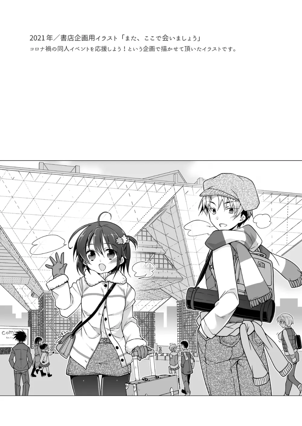 幼馴染J●が積極的すぎる - page22