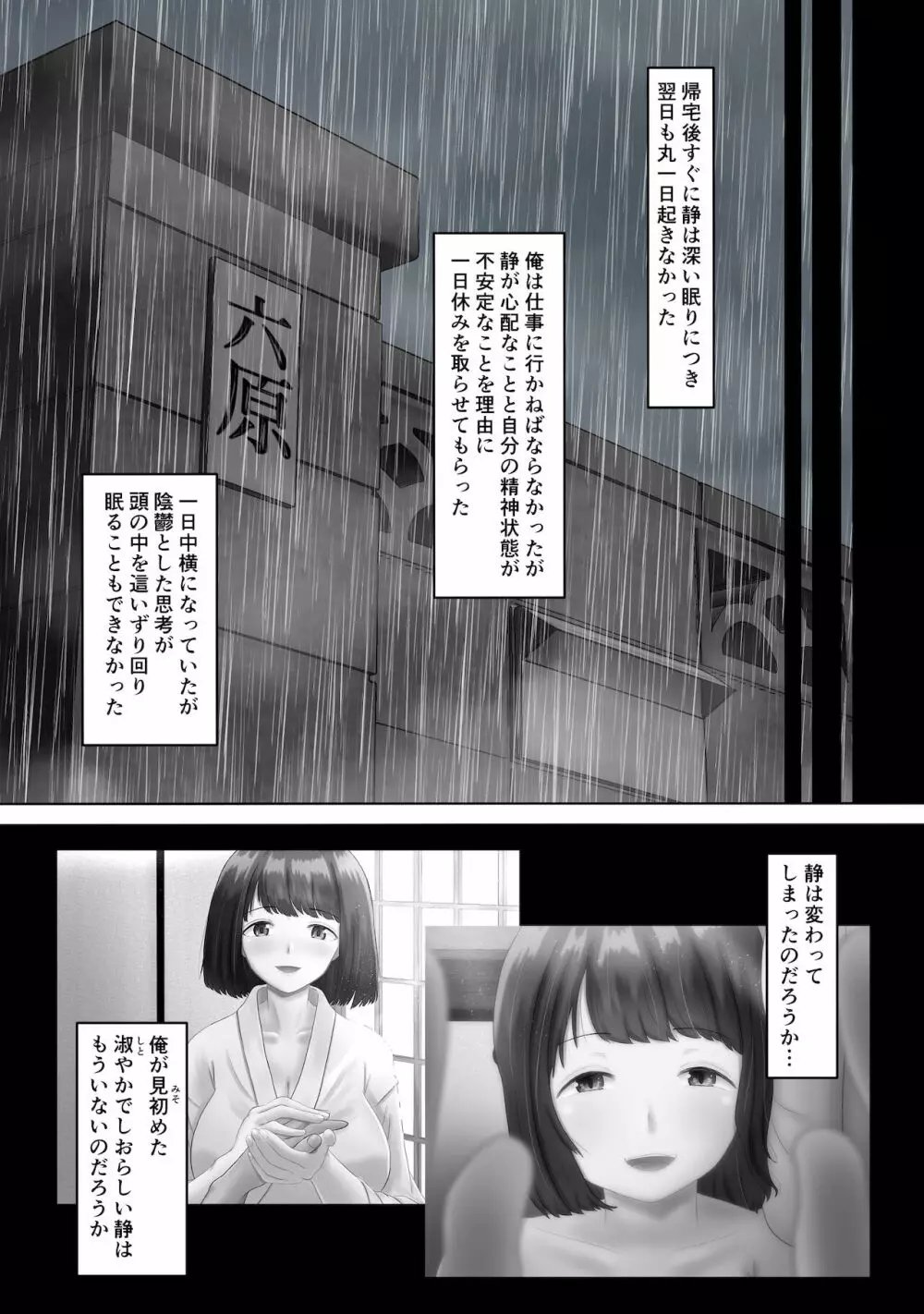 種付け様～村の淫習、目の前で堕ちていく妻～ - page41