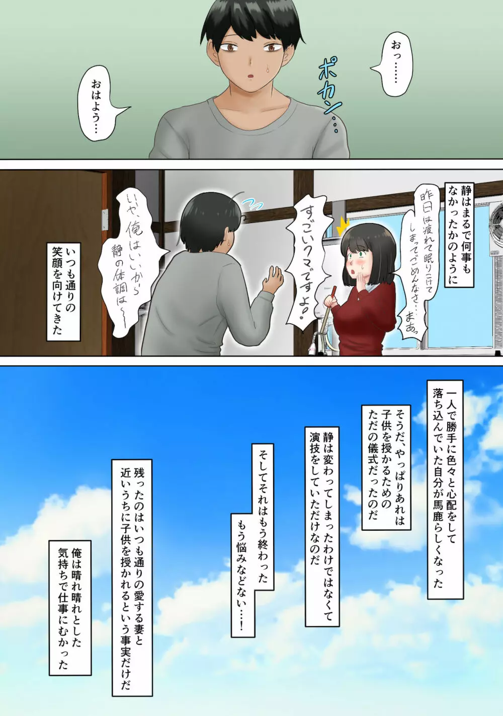 種付け様～村の淫習、目の前で堕ちていく妻～ - page43