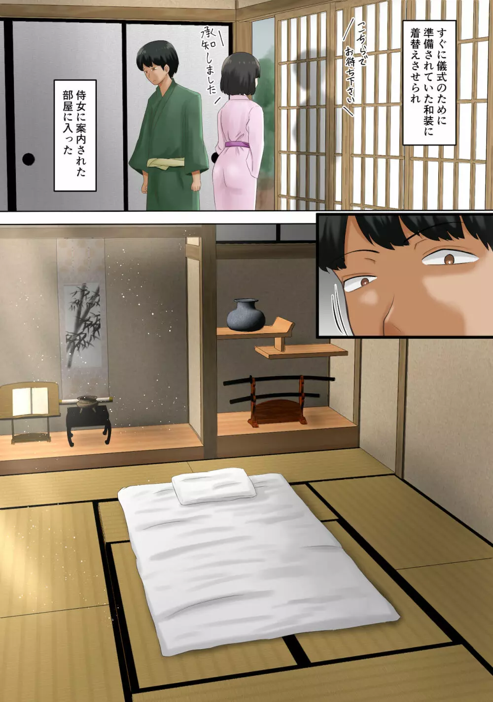 種付け様～村の淫習、目の前で堕ちていく妻～ - page8