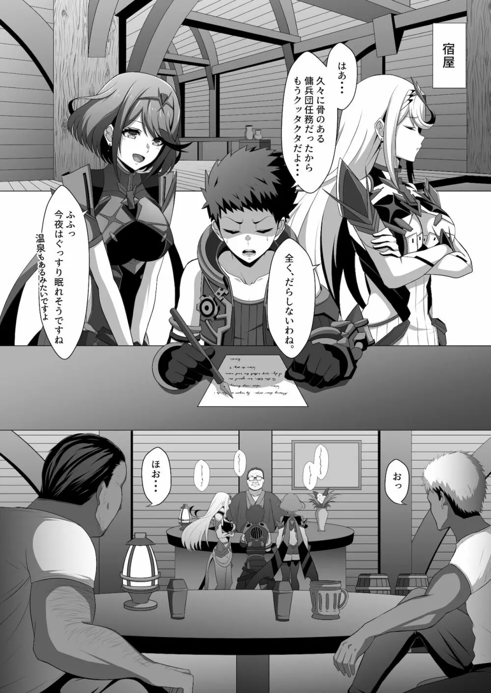 淫レルキズナ - page4
