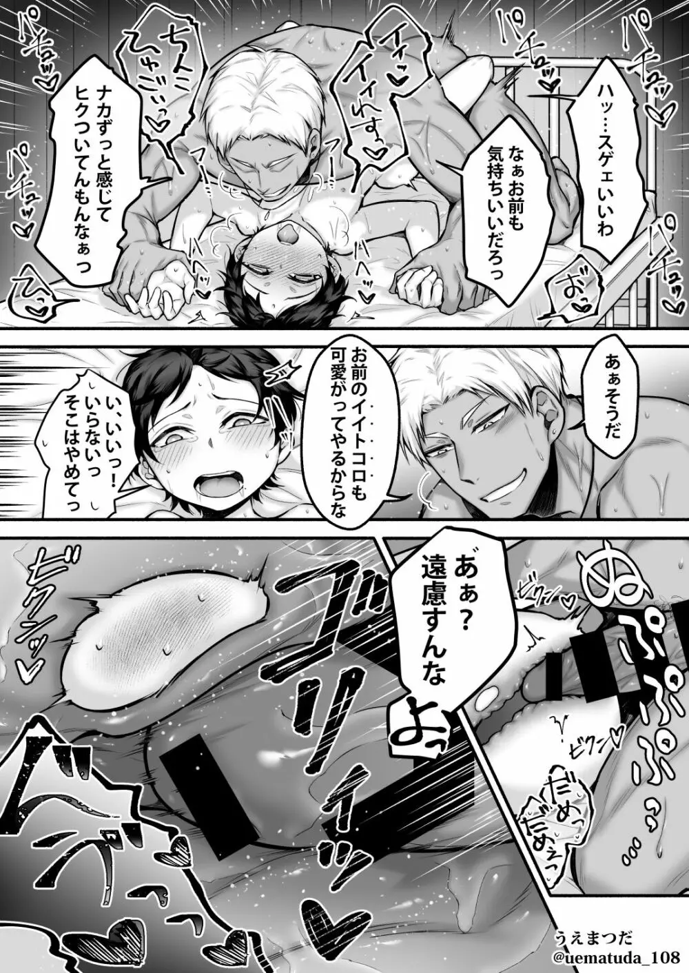 【コミッション】悪いヤンキー先輩×メス堕ちさせられる後輩 - page16