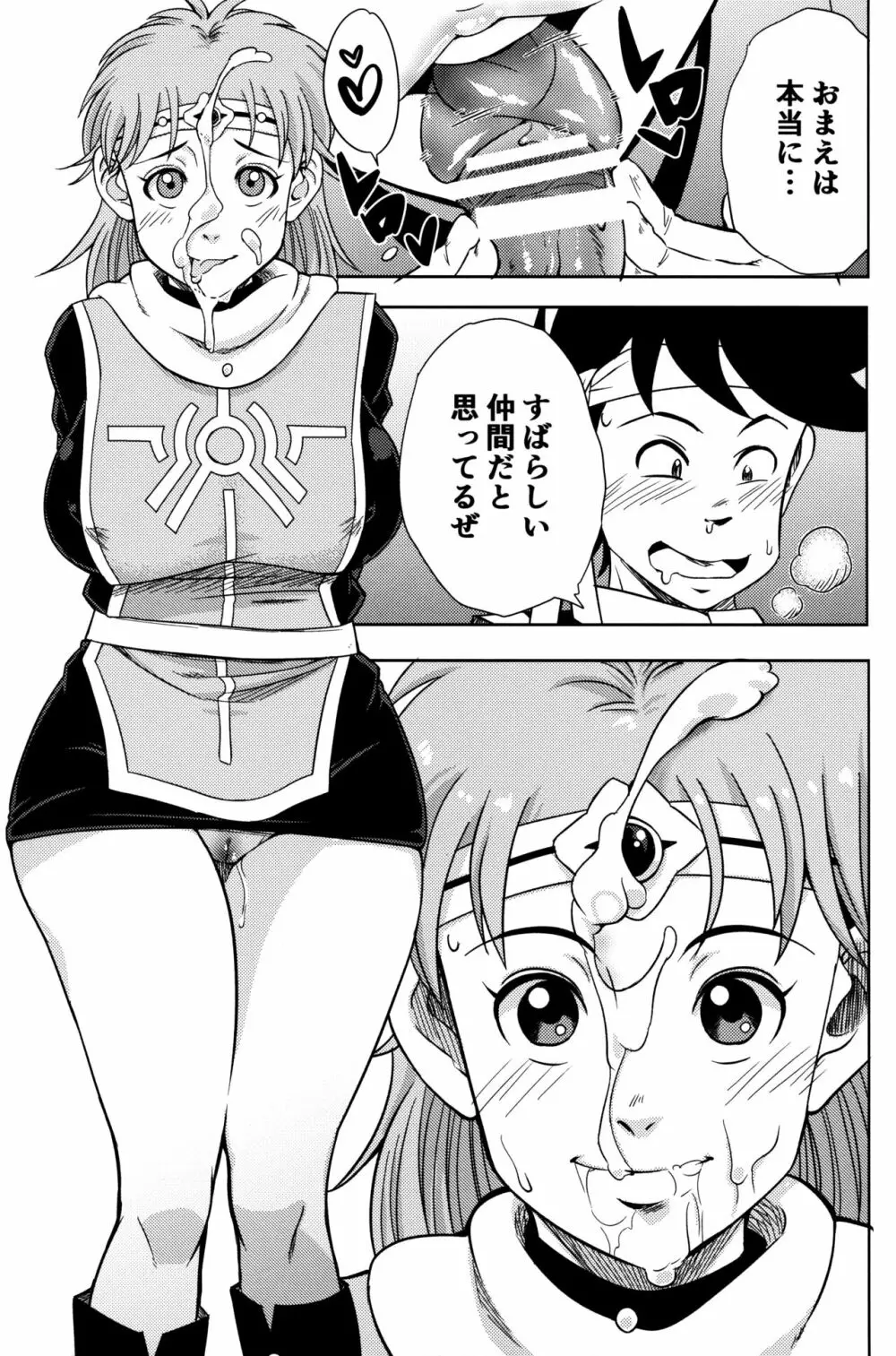 ピンクのバカヂカラ - page8