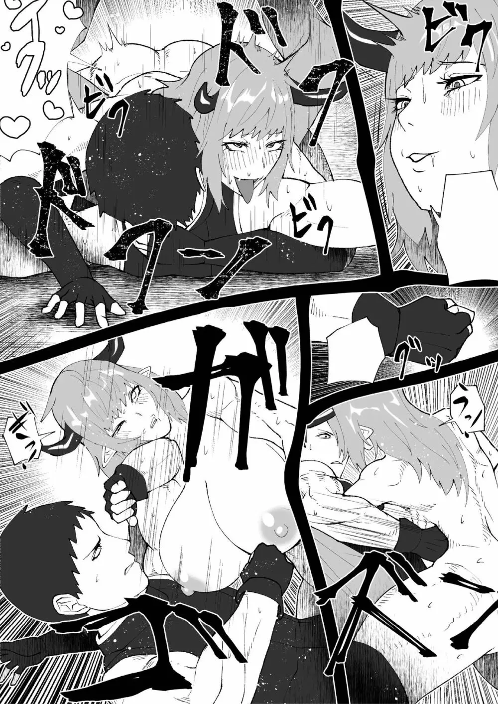 Demon Clan 1 - page23